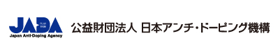 日本アンチ・ドーピング機構