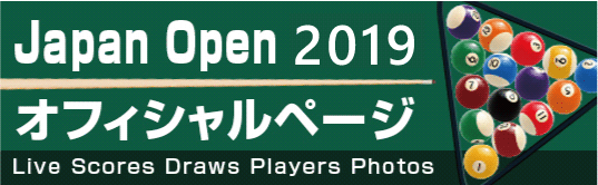 2019 Japan Open 公式ページ