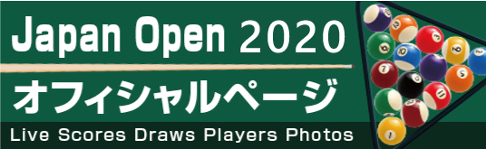 2020 Japan Open 公式ページ
