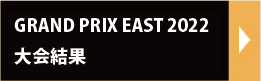 2021 Grand Prix East Result